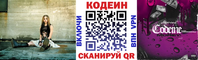 где купить наркоту  Северо-Курильск  Кодеин напиток Lean (лин) 