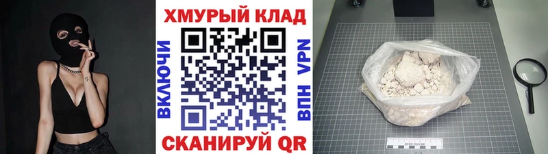 ГЕРОИН Heroin omg зеркало Северо-Курильск