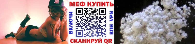купить   Северо-Курильск  Меф мука 
