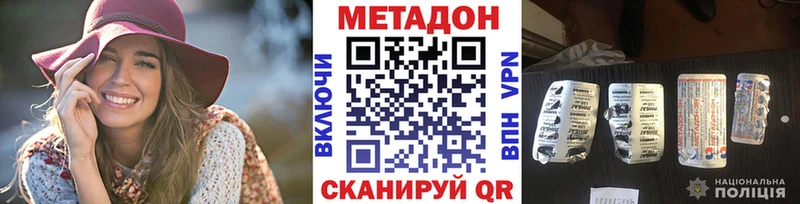МЕТАДОН белоснежный  Северо-Курильск 